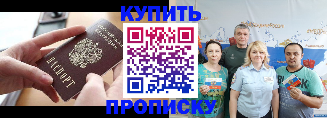 временная регистрация в квартире в Тейково