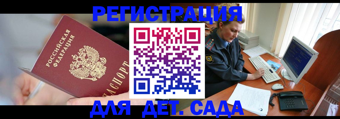 временная регистрация для школы в Тейково