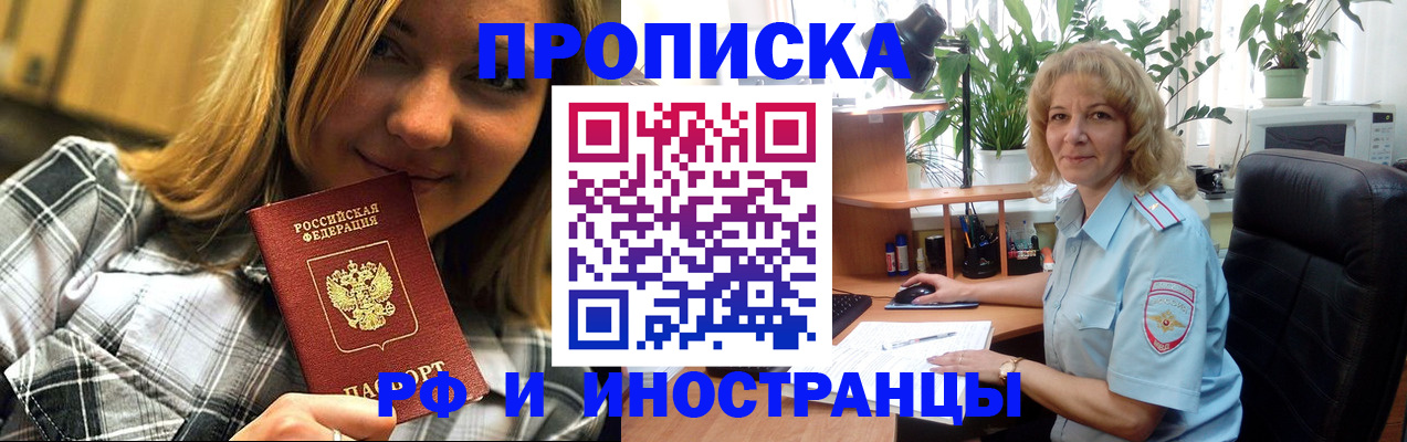временная регистрация недорого в Тейково